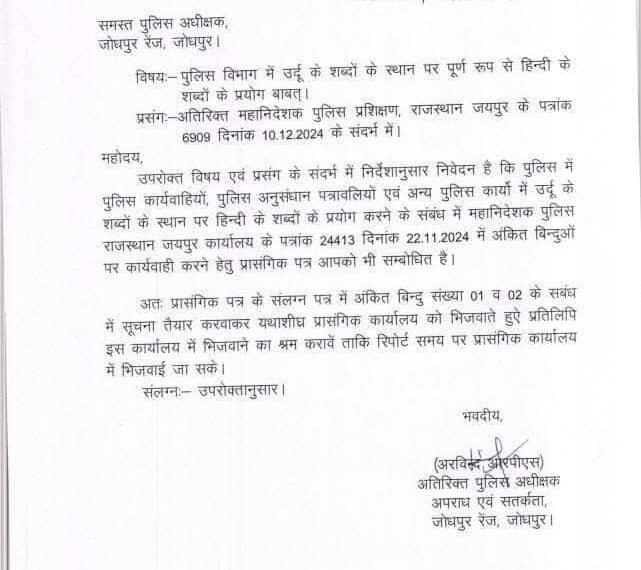 Urdu Korkusu: Rajasthan BJP, Urdu Kelimeleri Hintçe ile Değiştiriyor