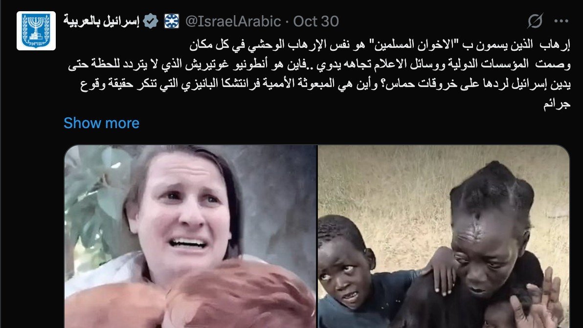 İsrail ve BAE etkileyicileri, RSF'nin el-Fasher katliamında Sudan ordusunu hedef alıyor