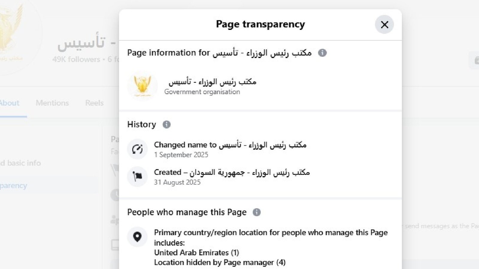 Sudan'ın RSF'sine ait sosyal medya hesapları BAE'de bulunuyor